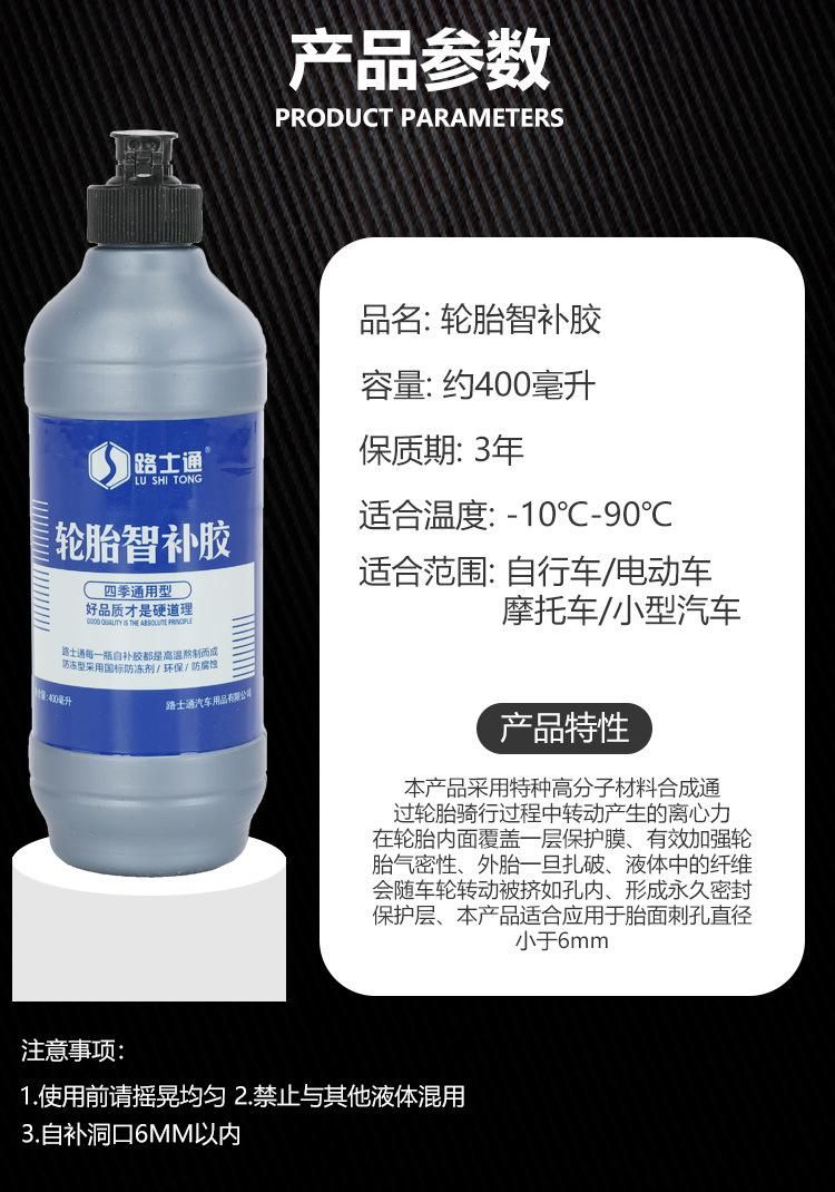 Tire Repair Quickly Anti Puncture Liquid