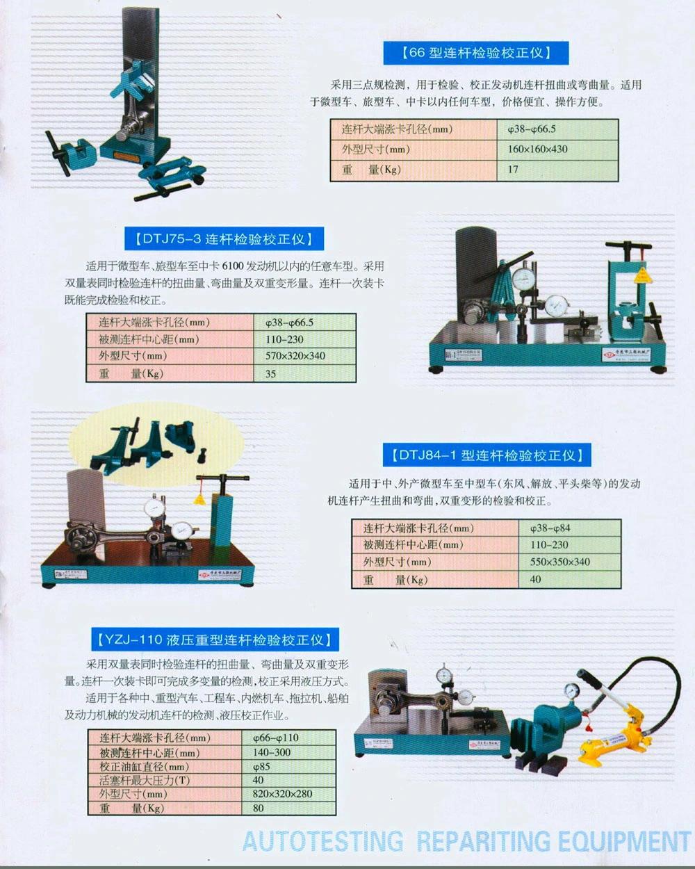 Hydraulic Heavy Connecting Rod Testing and Correcting Device