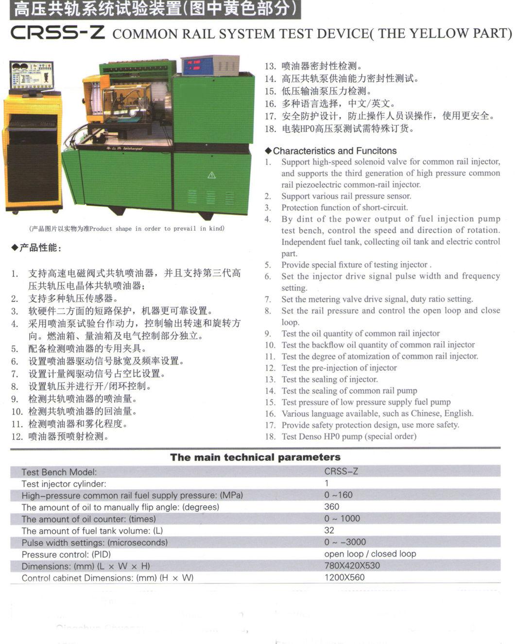 CR Pump Test Bench