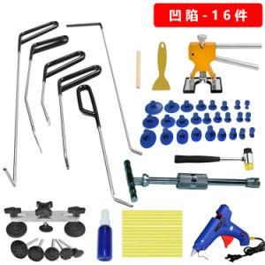 Sheet Metal Repair Tools, Traceless Repair Kits, Car Paint Bump Repair